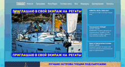 Desktop Screenshot of libertysails.net